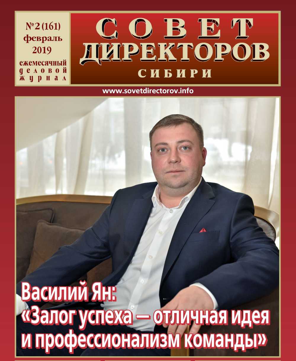 Совет директоров Сибири