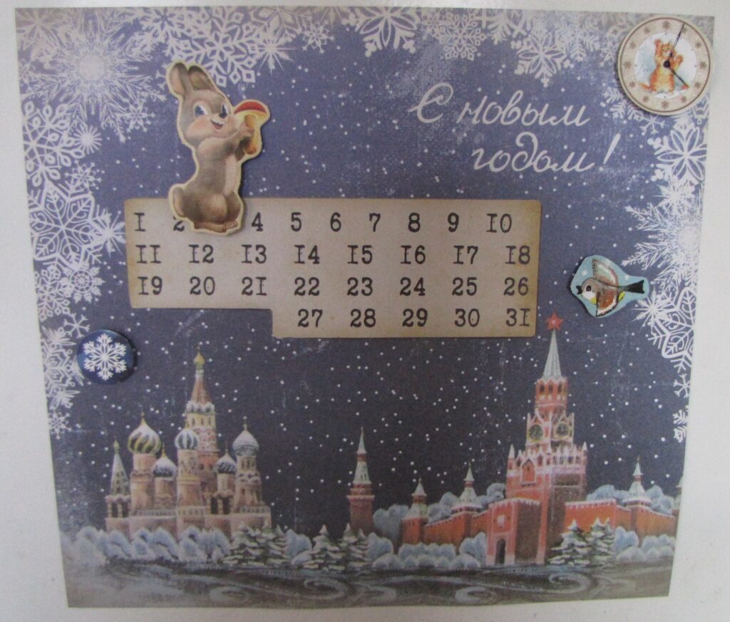 Новый год