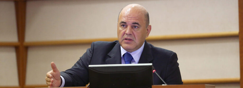 Михаил Мишустин