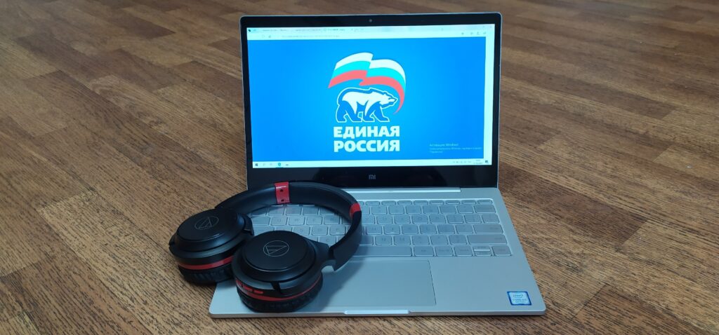 единая россия