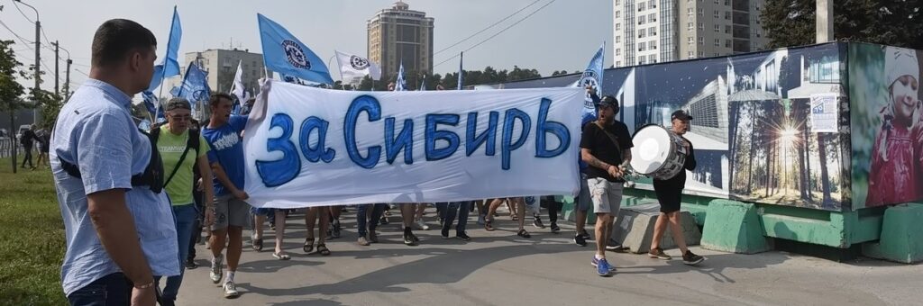 Сибирь