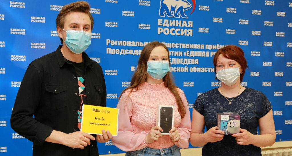 Единая Россия