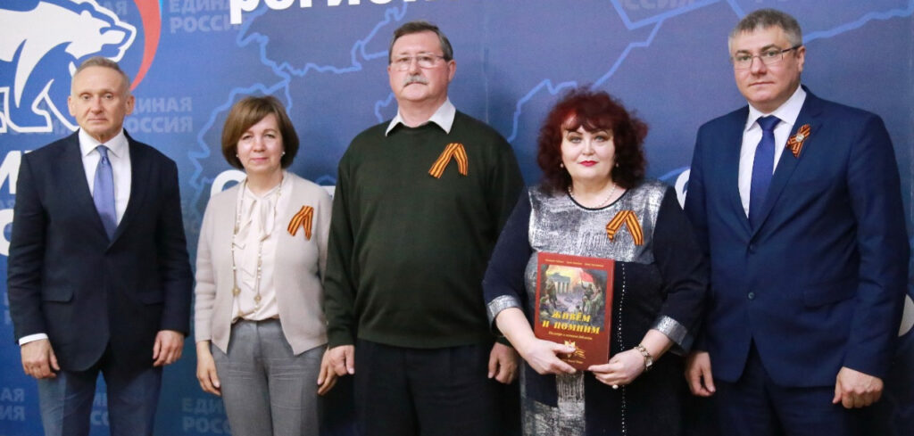 Единая Россия