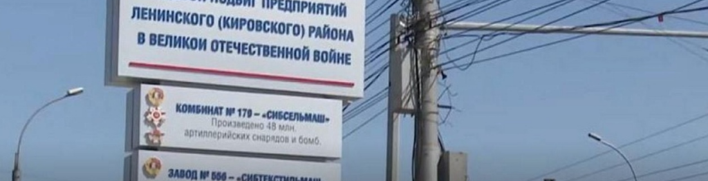 стела в Ленинском районе