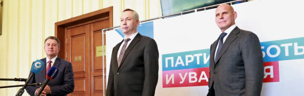 Единая Россия