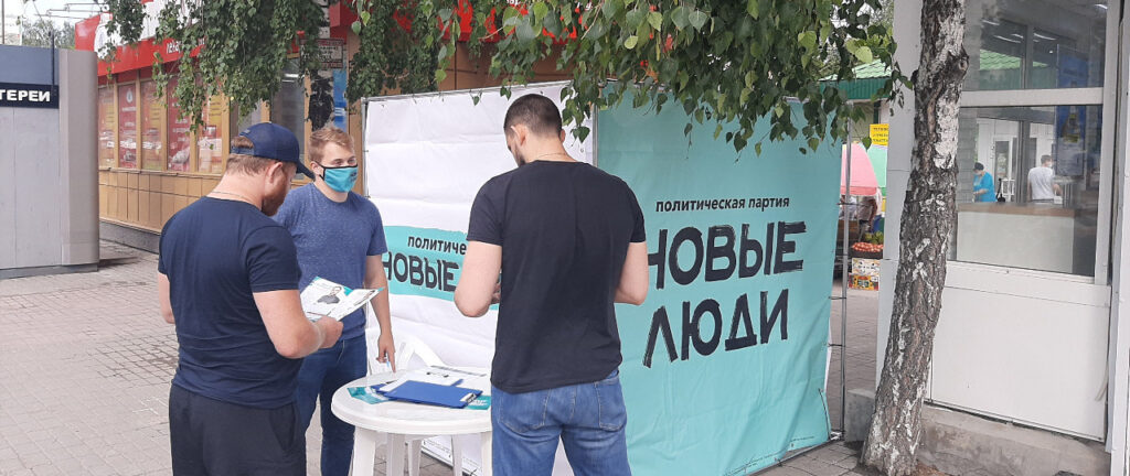 Новые люди