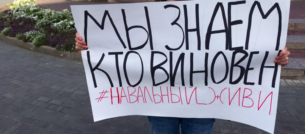 Навальный
