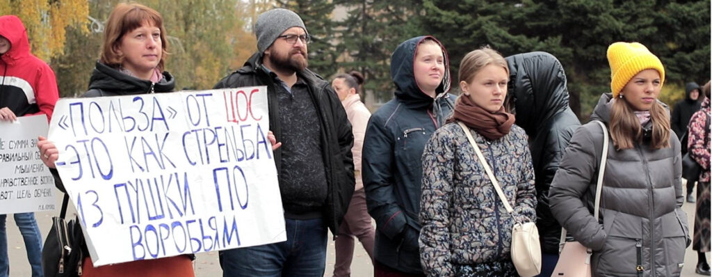 митинг