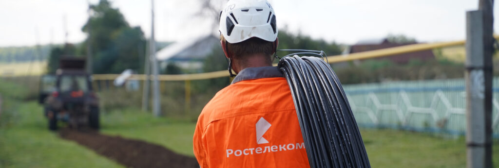 Ростелеком