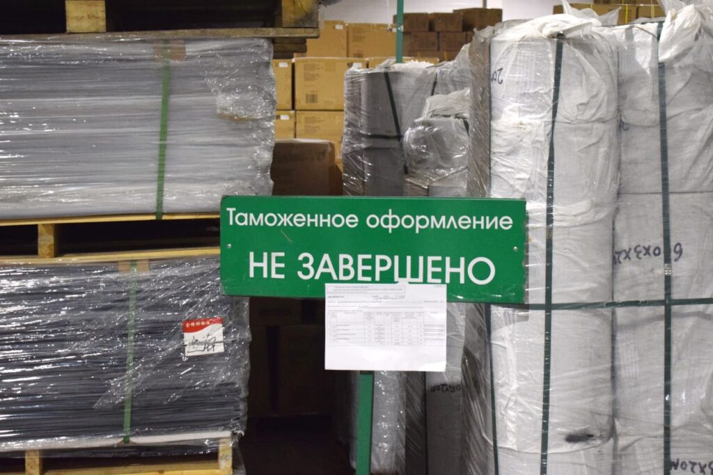 таможенный склад временного хранения