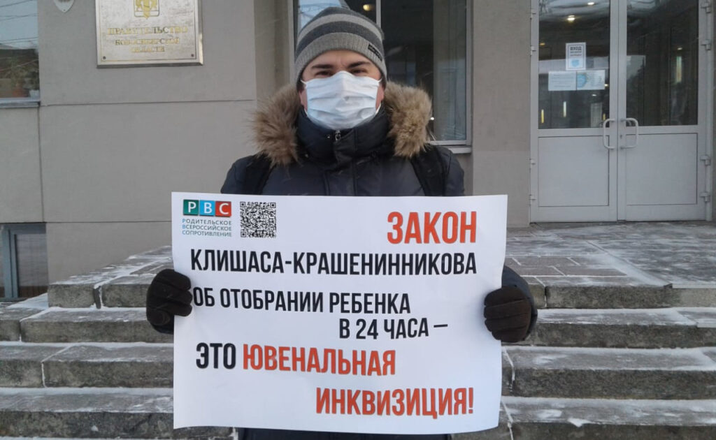 РВС