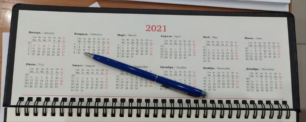 календарь февраль 2021