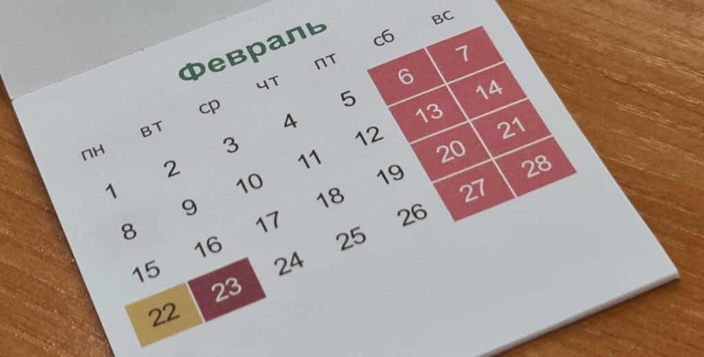 календарь
