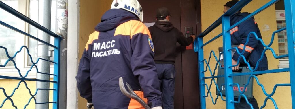 спасатели, МАСС