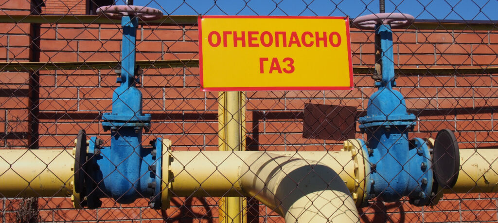 Межрегионгаз