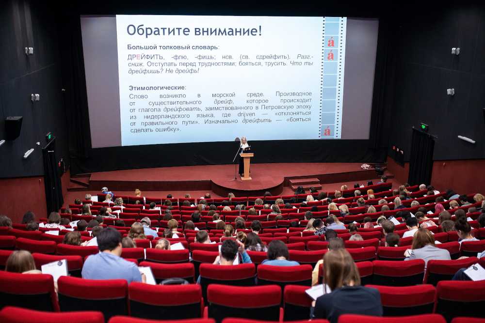 диктант