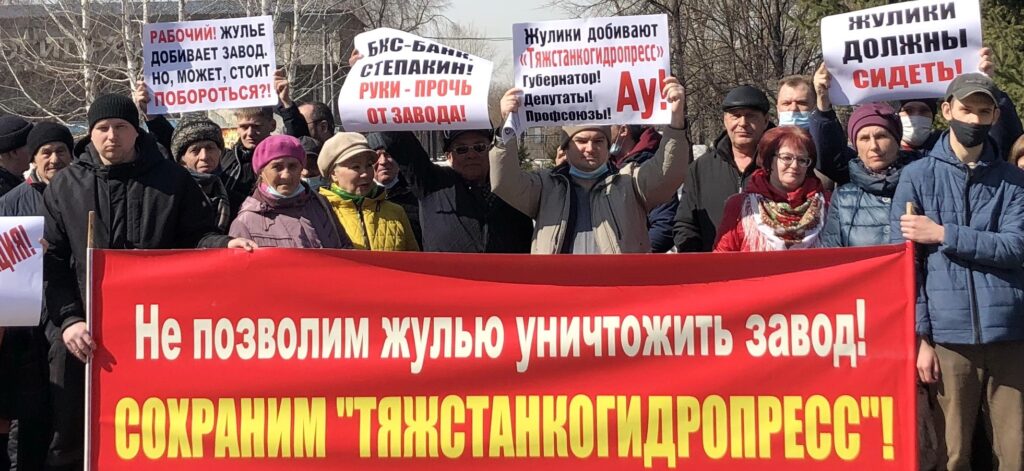 Тяжстанкогидропресс