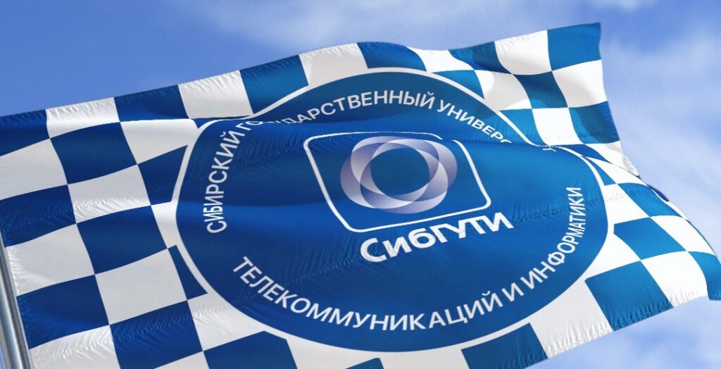 Открытие Киберполигона СибГУТИ
