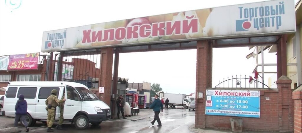 Хилокский рынок