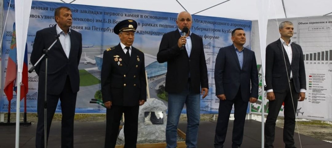 камень, аэропорт, Цивилев