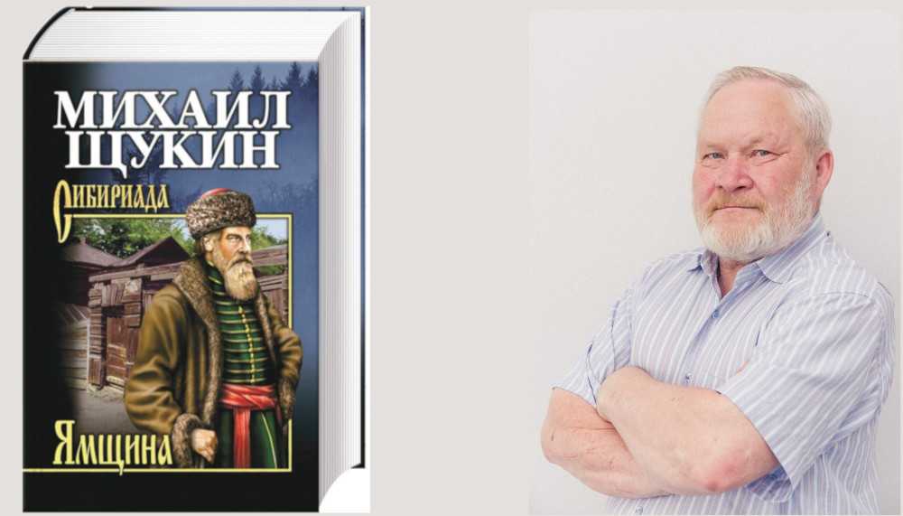 Щукин