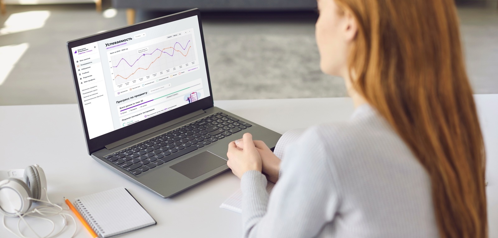 Ростелеком Лицей