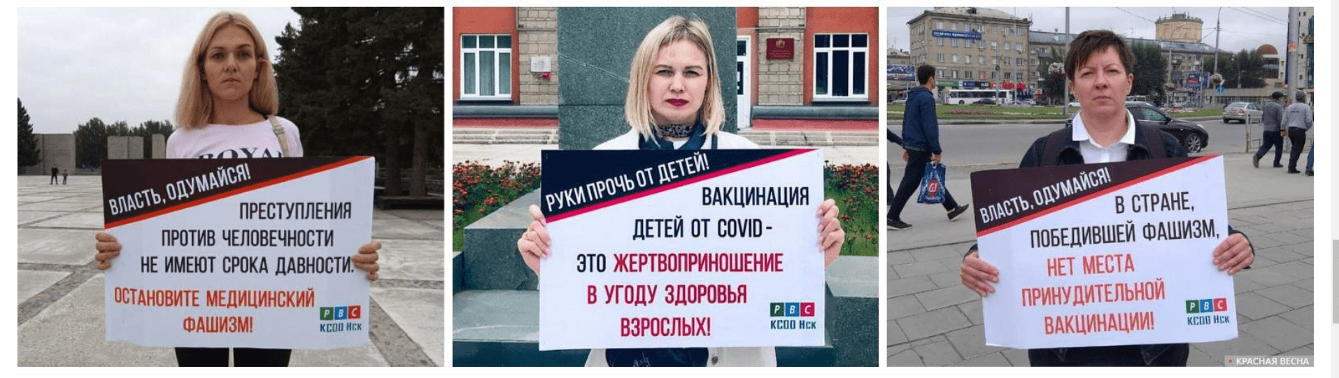 пикет, образование, вакцинация