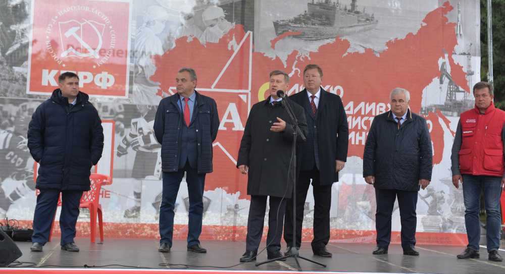 КПРФ
