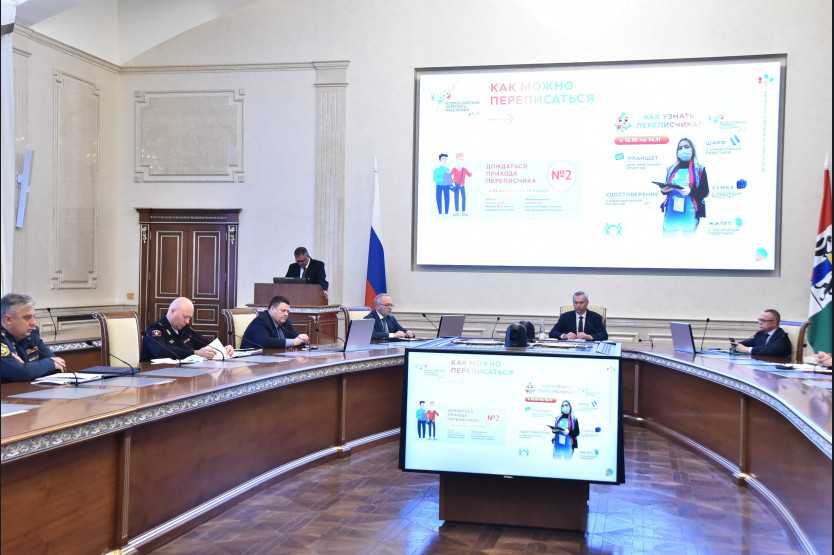 Правительство НСО