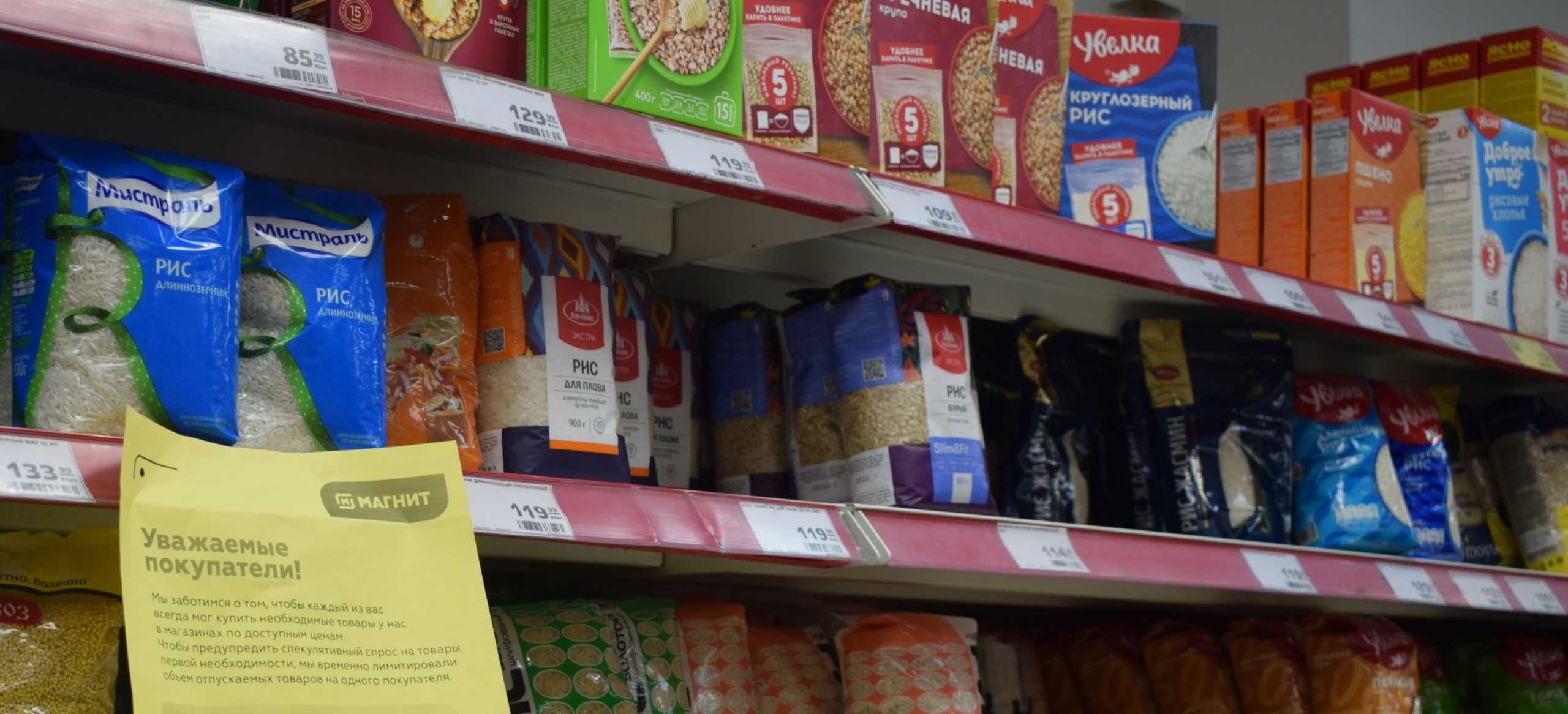 продукты, крупа, магазин, еда