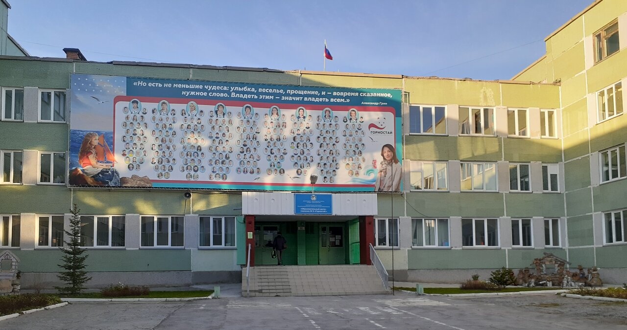 Горностай