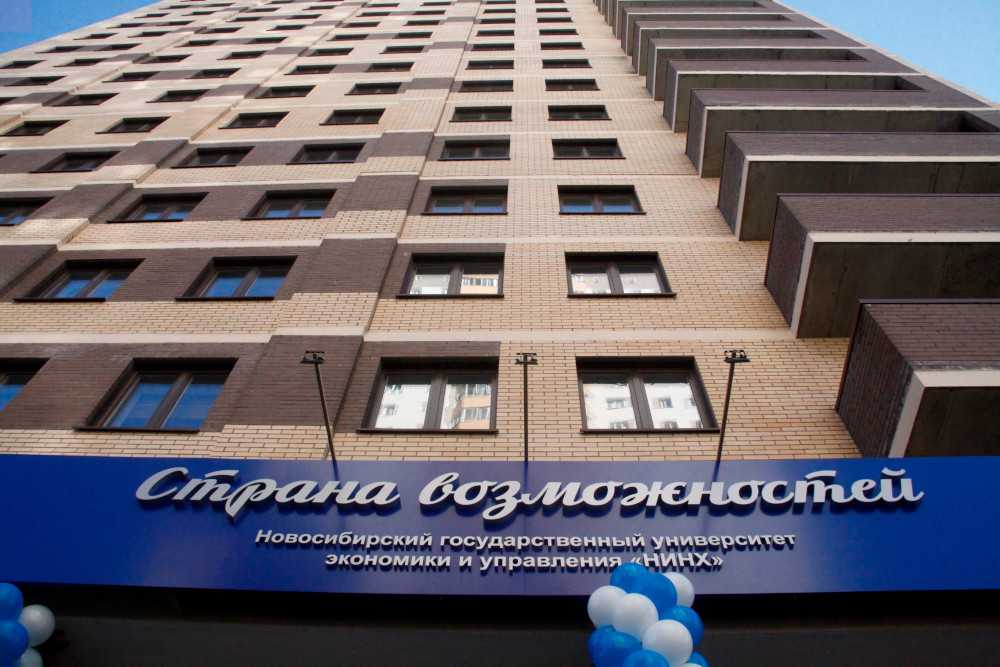 новое общежитие НГУЭУ