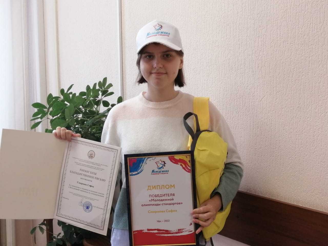 София Смирнова