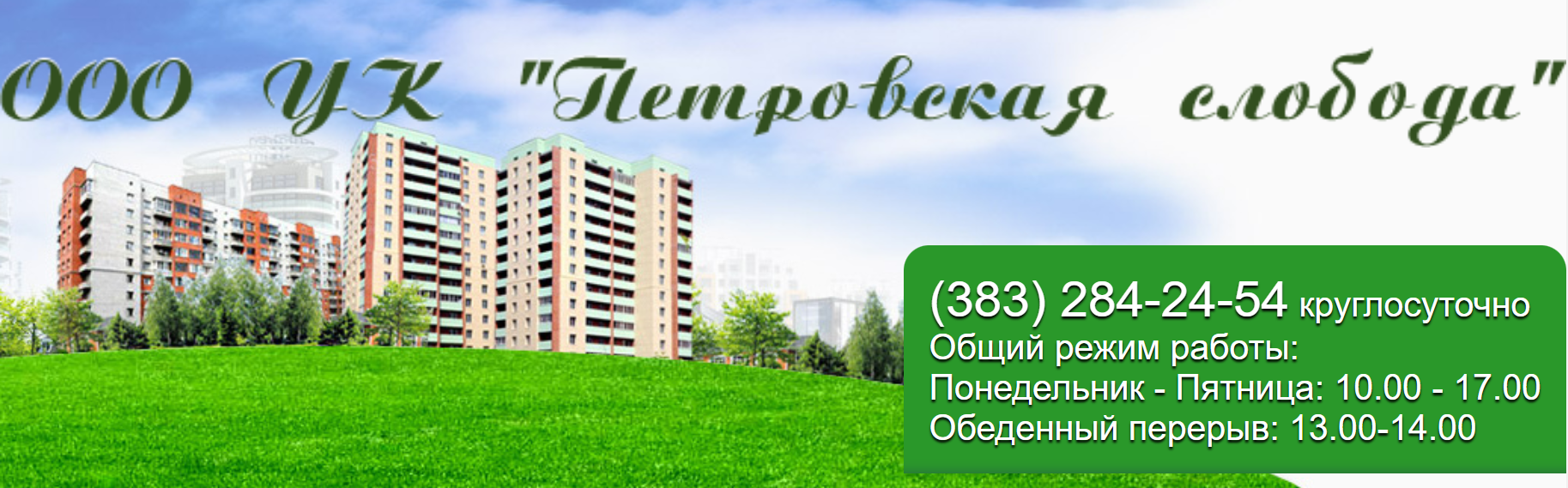 Петровская слобода