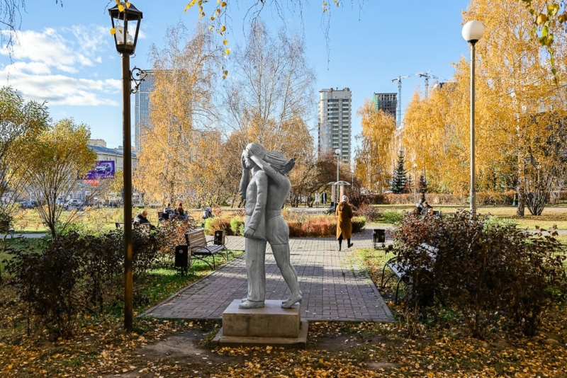 осень