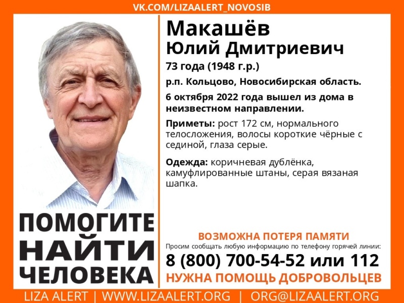 пропал