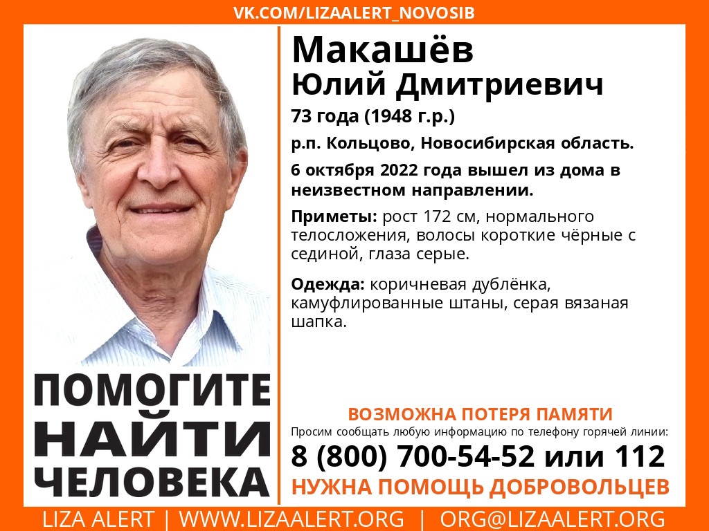 пропал