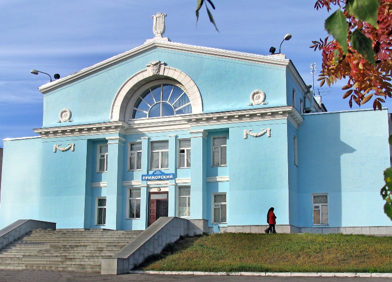 ДК «Приморский»