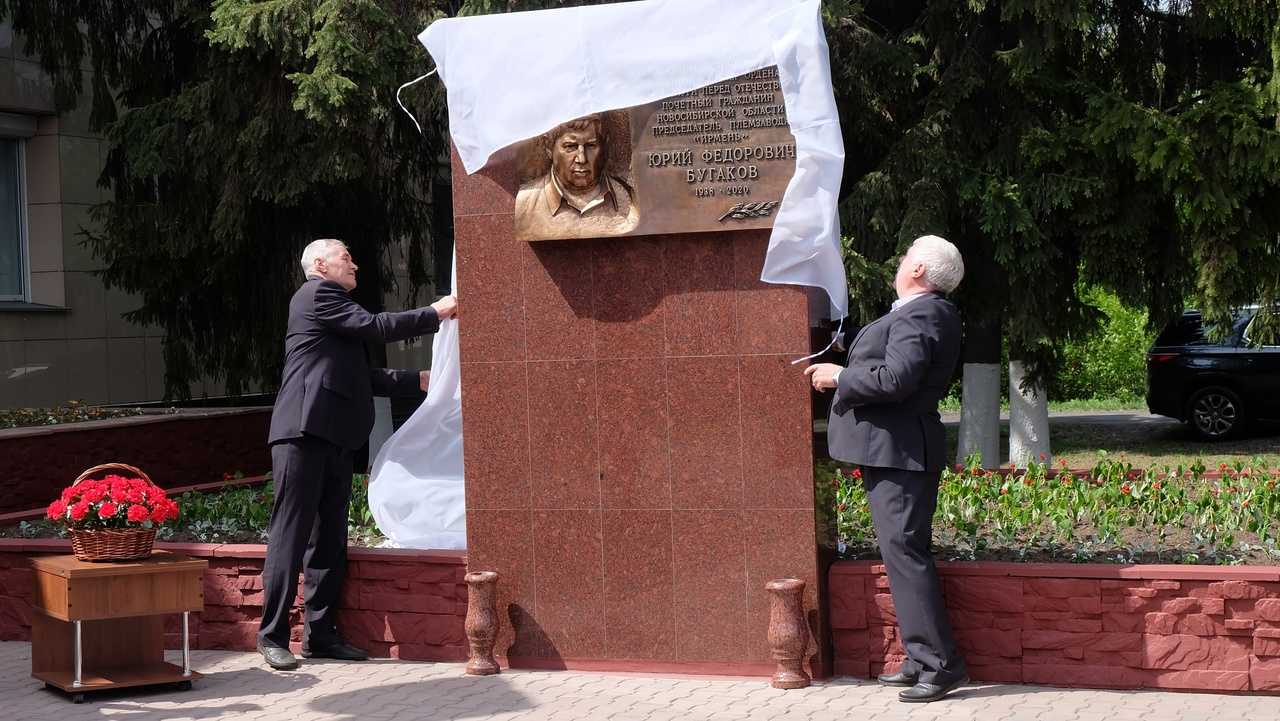 памятная доска Бугакову