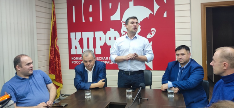 кпрф
