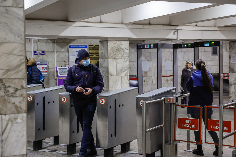 метро