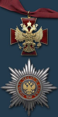 Орден «За заслуги перед Отечеством» II степени