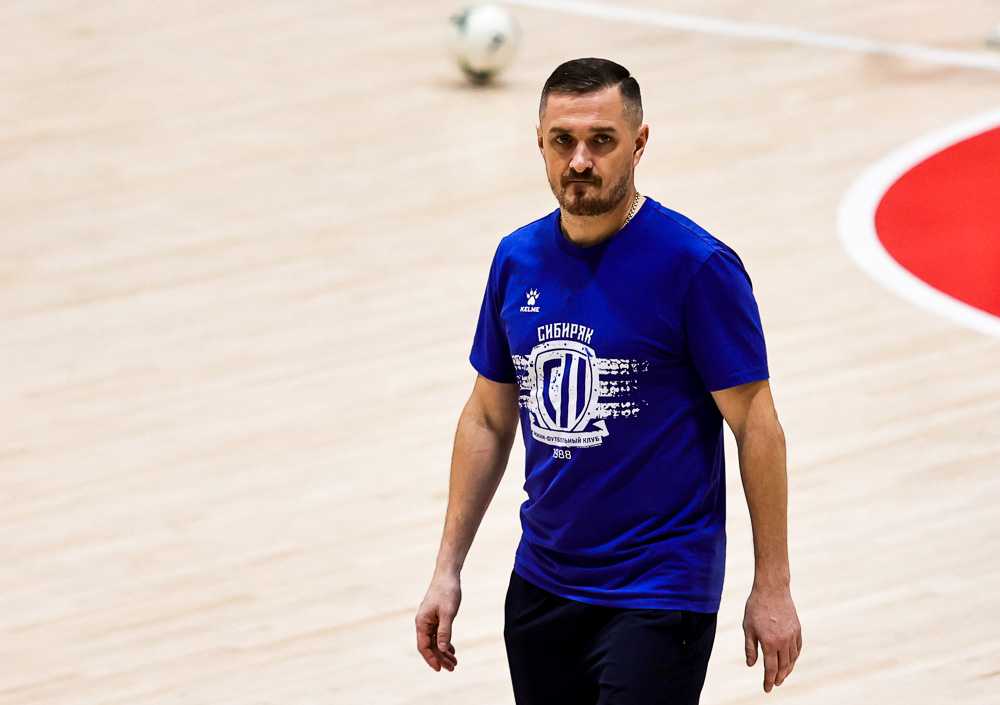 главный тренер «Сибиряка» Сергей Покотыло