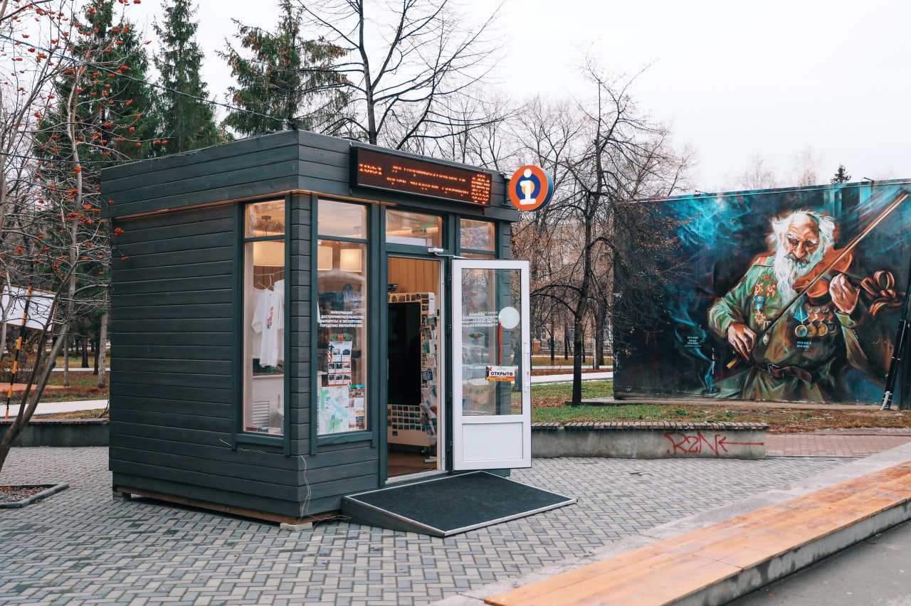 визит-центр, туристско-информационный центр, ТИЦ