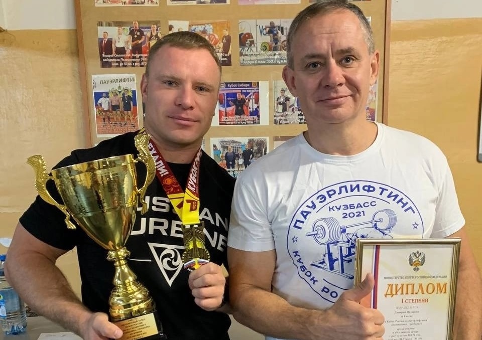 чемпион мира по пауэрлифтингу Дмитрий Инзаркин и тренер Александр Гуменный