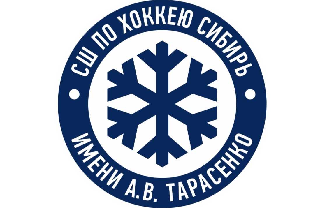 логотип школы ХК «Сибирь» имени Андрея Тарасенко