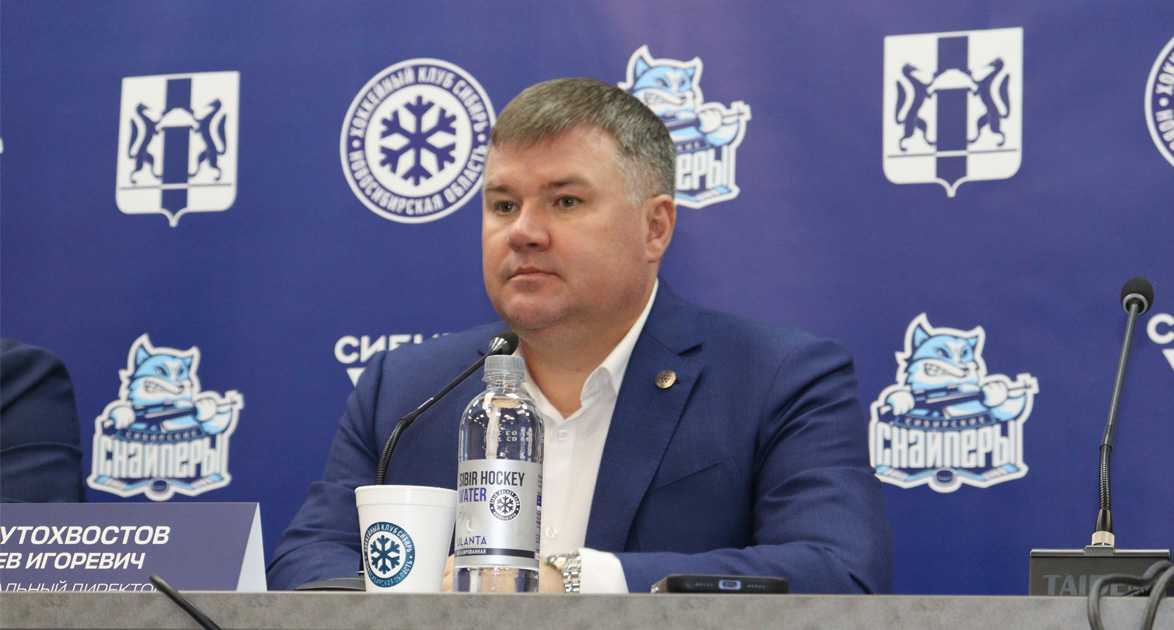 генеральный директор ХК «Сибирь» Лев Крутохвостов